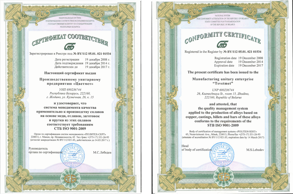 Цветные металлы